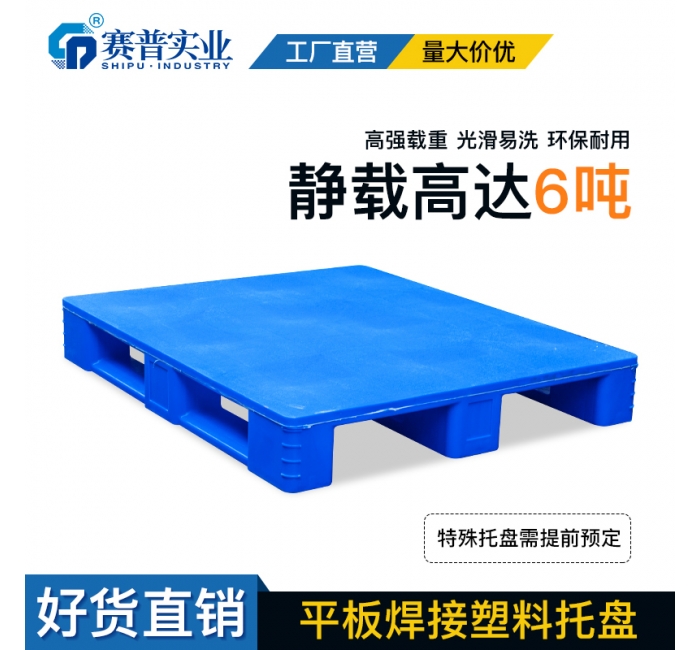 焊接平板托盘